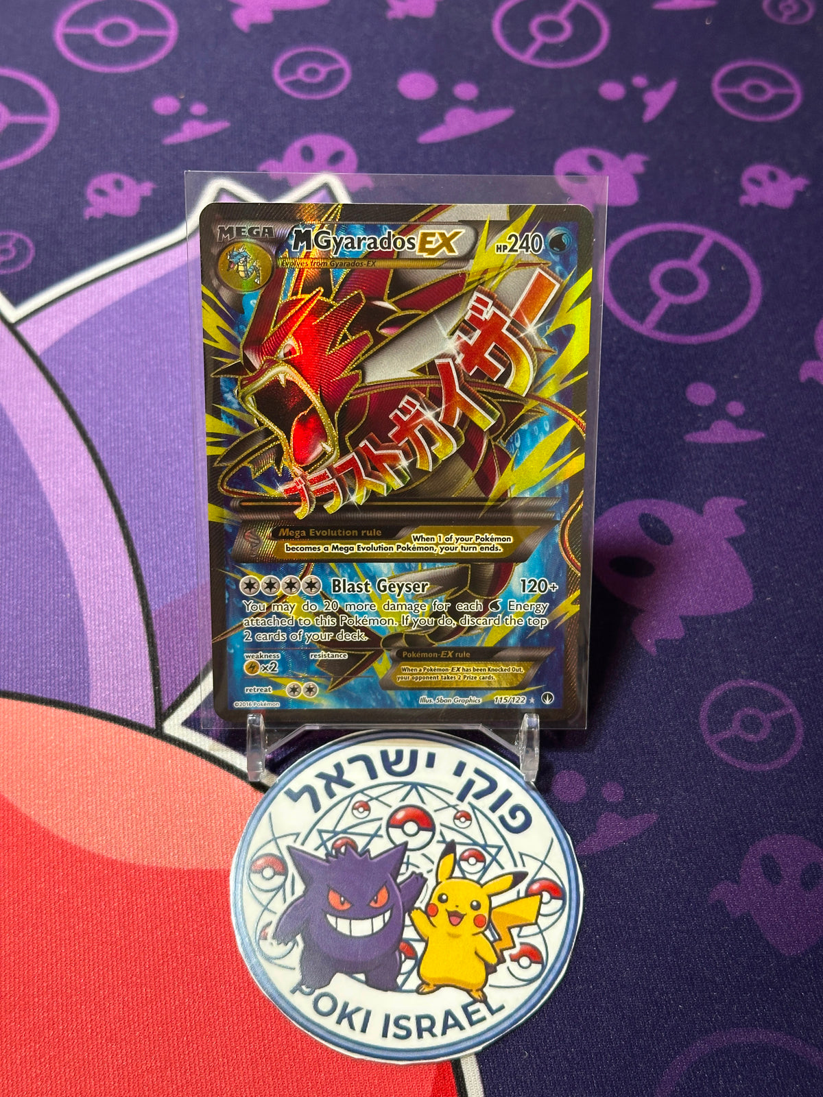 M Gyarados EX Full Art 115/122 Pokemon XY BREAKpoint Ultra Rare LP 2016
